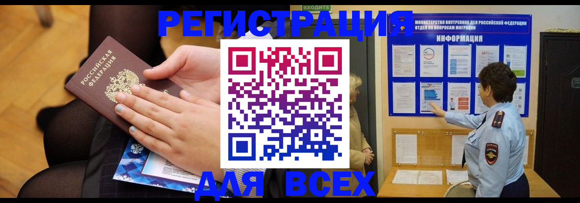 прописка паспорт в Долинске