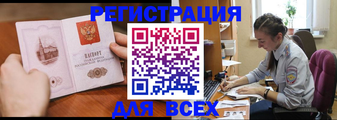 временная регистрация в Долинске