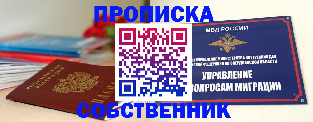 прописка для военкомата в Долинске